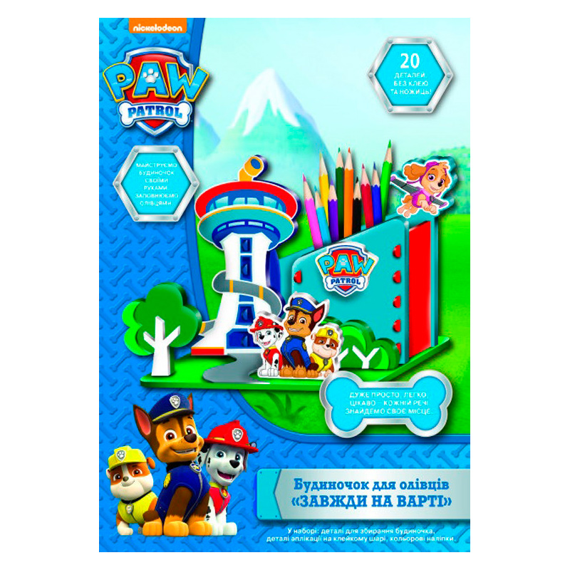 Будиночок для олівців Завжди на варті. Ігровий набір ТМ PAW Patrol, 120206