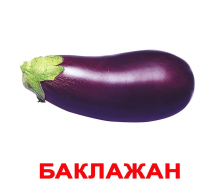 Комплект карток Домана "Овочі" ламіновані з фактами (рос. мова) Вундеркінд
