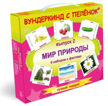 Світ природи (рос.мова) набір карток Домана з ламінуванням Вундеркінд з пелюшок