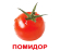 Карточки Домана “Овощи” (рус. язык) с фактами Вундеркинд 