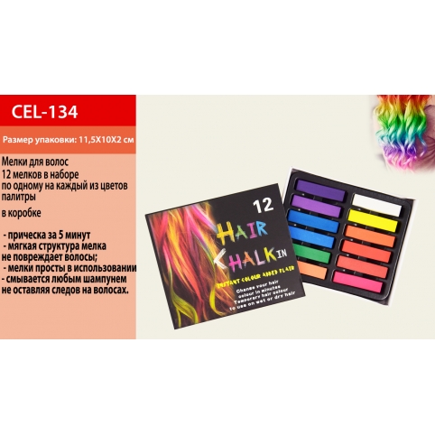 Косметика "Мелки для волос" CEL-134 (120шт5) 12 наборе в коробке 11.5*10*2 см рис. 1