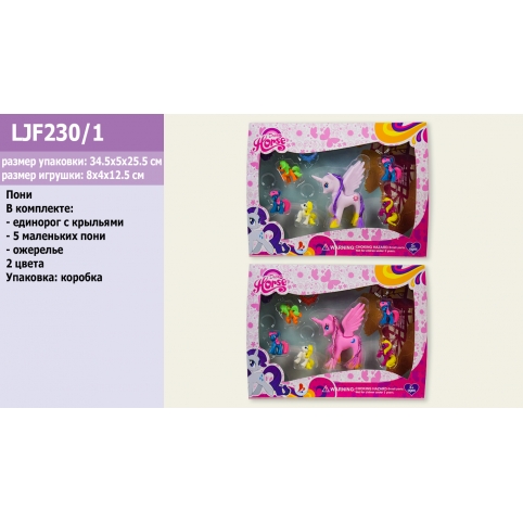 Пони LJF2301 (64шт2) 2 вида,с фигурками пони, с крылышками, в кор.34,5*5*25см рис. 1