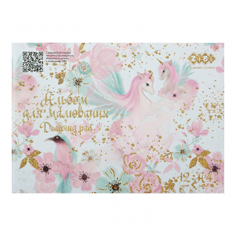 Альбом для малювання UNICORNS А4 12 арк, 120 гм2, на скобі, бірюзовий, KIDS Line