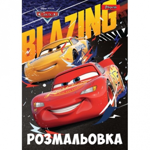 Розмальовка А4 1Вересня &quot;Cars 7&quot;, 12 стор. рис. 1