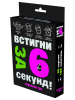Карткова гра 30404 (укр) "Встигни за 6 секунд 15+", в кор-ці 13,5-9-2,2 см