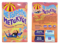 Настільна гра 30956 (укр) Не гальмуй - метикуй! в корці 18,7-12-4,5 см