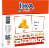Картки міні Їжа (110х110 мм)(28.5)