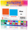 Картки міні Кольори (110х110 мм)(28.5)