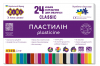 Пластилін CLASSIC 24 кольорів, 480г, KIDS Line