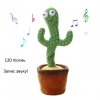 Танцующий кактус, музыкальная игрушка, Dancing Cactus TikTok 