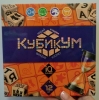 Настольная игра Кубикум