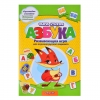 Набор для изучения русского алфавита с наклейками "Useful Stickers" - 1 Вересня