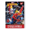 Розмальовка із завданнями YES &quot;Marvel&quot;, 12стр. рис. 1