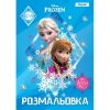 Раскраска А4 1Вересня "Frozen 7" 