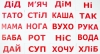 Карточки Домана большие слова "Чтение по Доману-2" на украинском купить киев