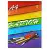 Набір картону кольорового А4 14 аркушів Тетрада Ш-2453