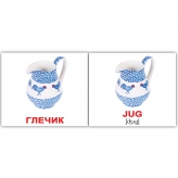 Карточки Домана Посуда Глечик